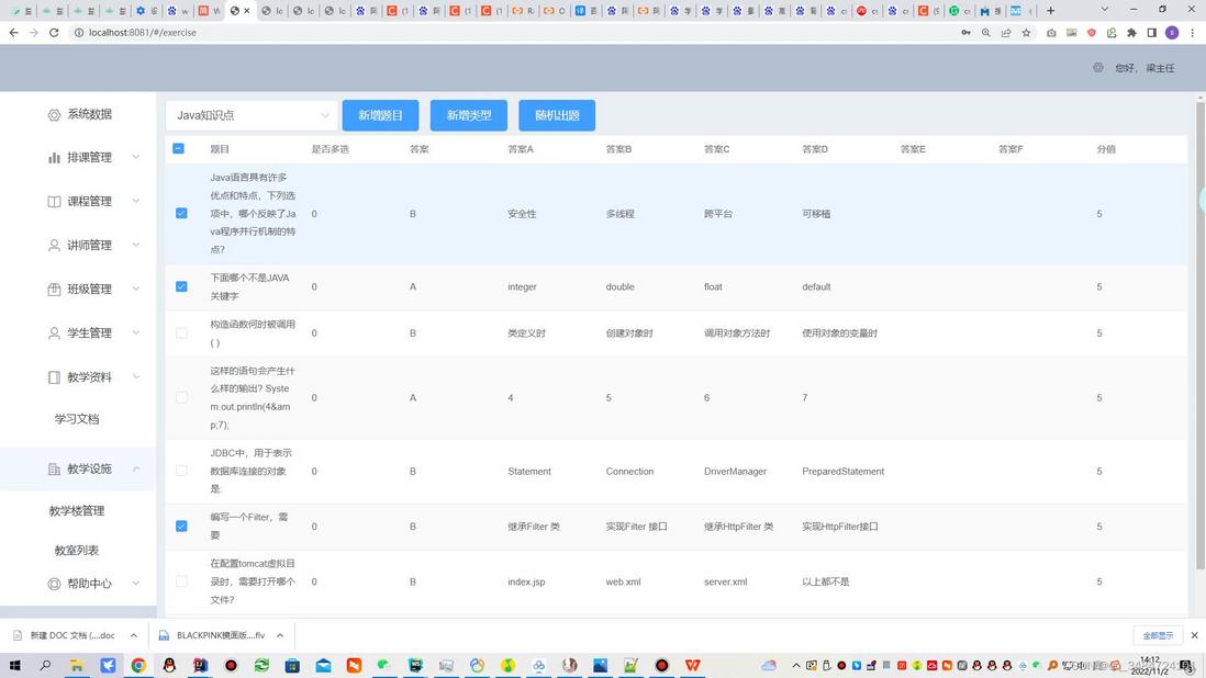 SpringBoot Vue基于遗传算法的青岛工学院排课系统的设计与实现