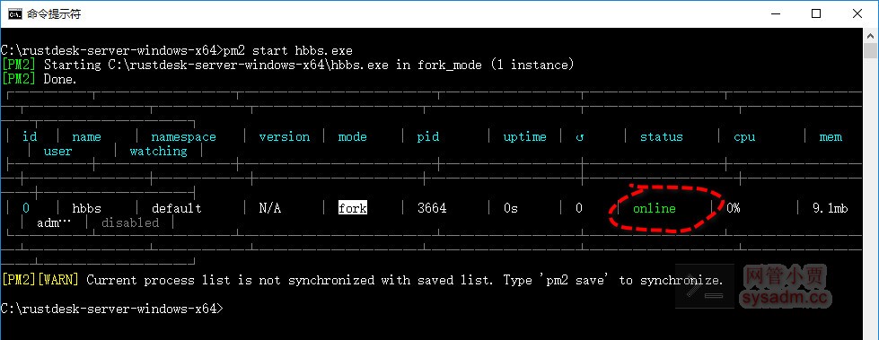 只会 Windows 也能轻松搭建远程桌面 RustDesk 自用服务器