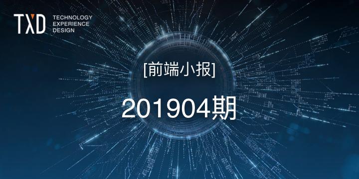您的四月份前端补给包已到，请查收～