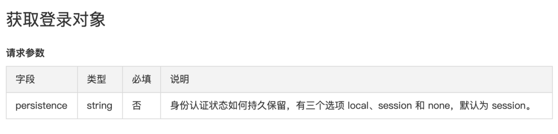 基于云开发开发 Web 应用（三）：云开发相关数据调用