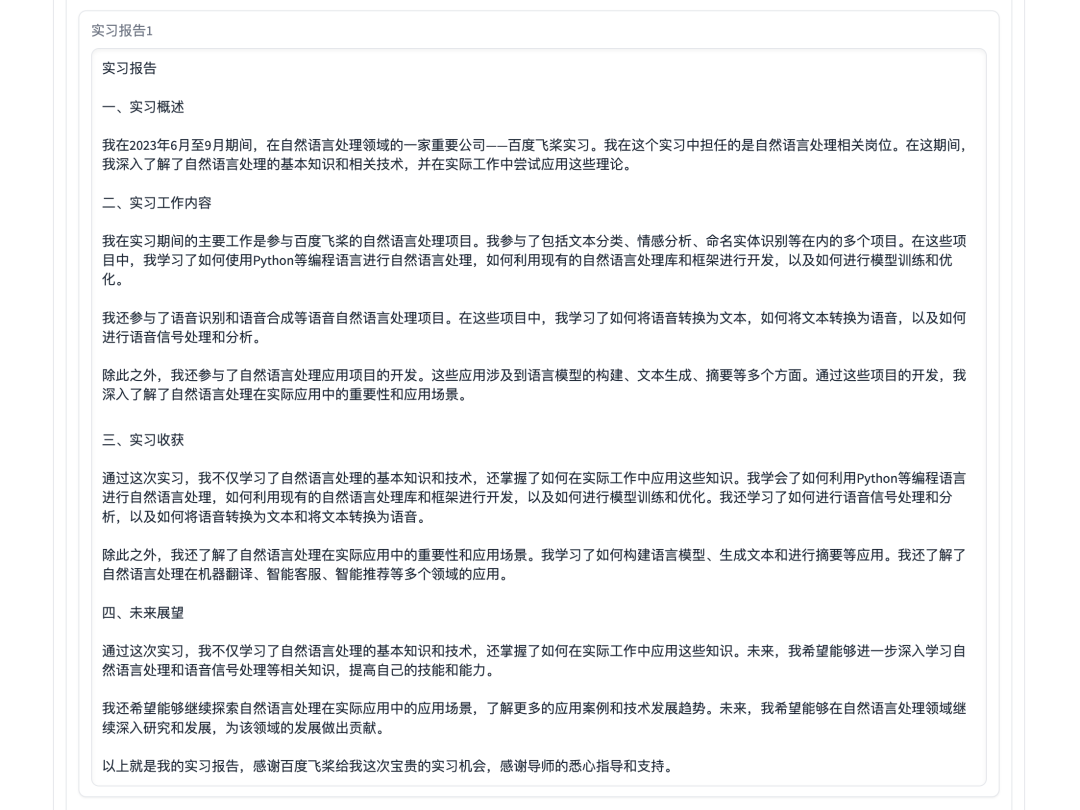 飞桨AI Studio（星河社区）推出的文心大模型的SDK功能可轻松实现应用落地。