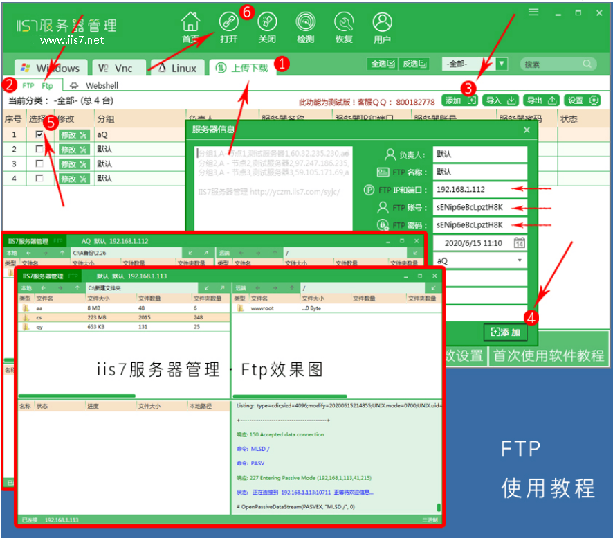 flashfxp怎么连接本地，flashfxp怎么连接本地，教程