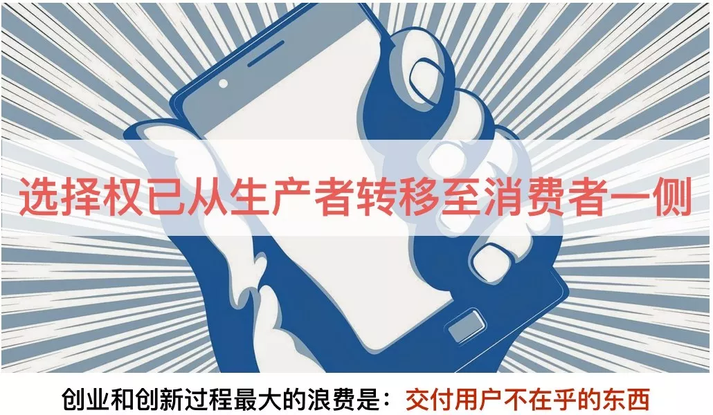 从持续交付到业务创新（下）：有效的业务创新