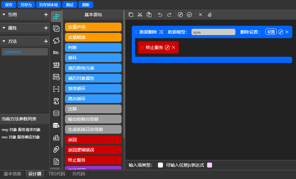 TaskBuilder常见页面前后端数据交互原理解析