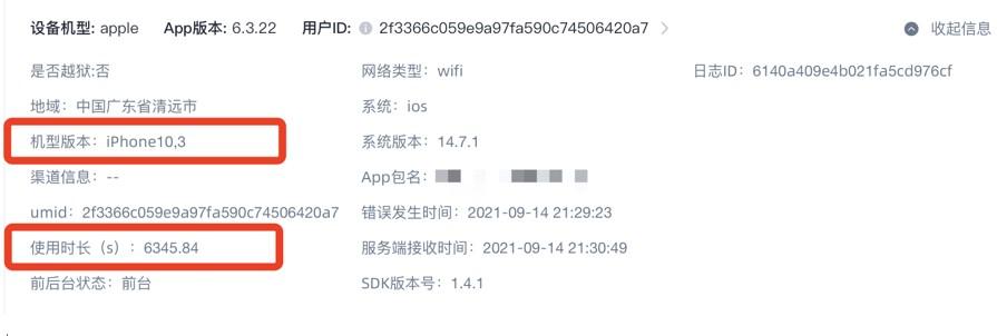 学宝APP基于友盟+U-APM的日常使用体验”挑战赛