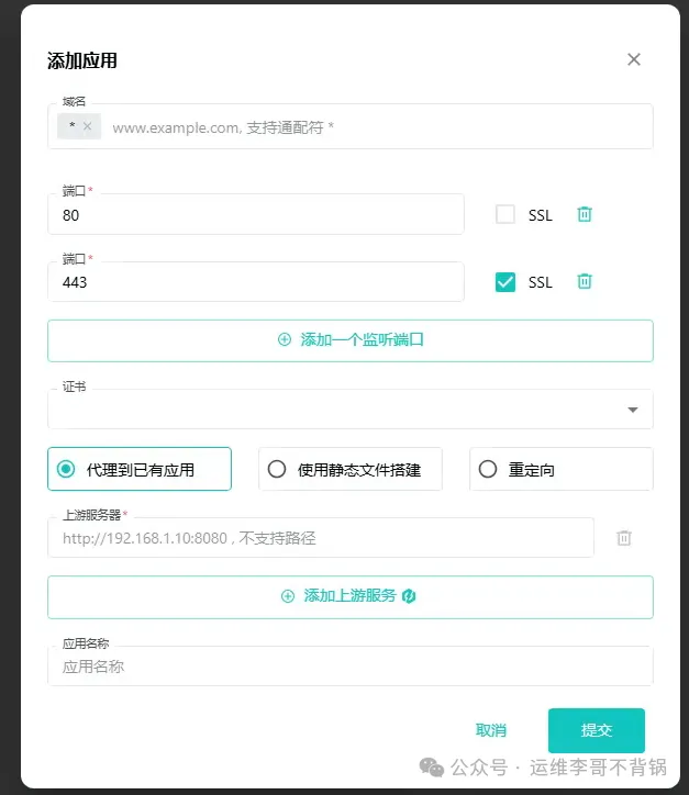 实测雷池WAF：轻量好用又强悍，这才是WAF该有的样子！