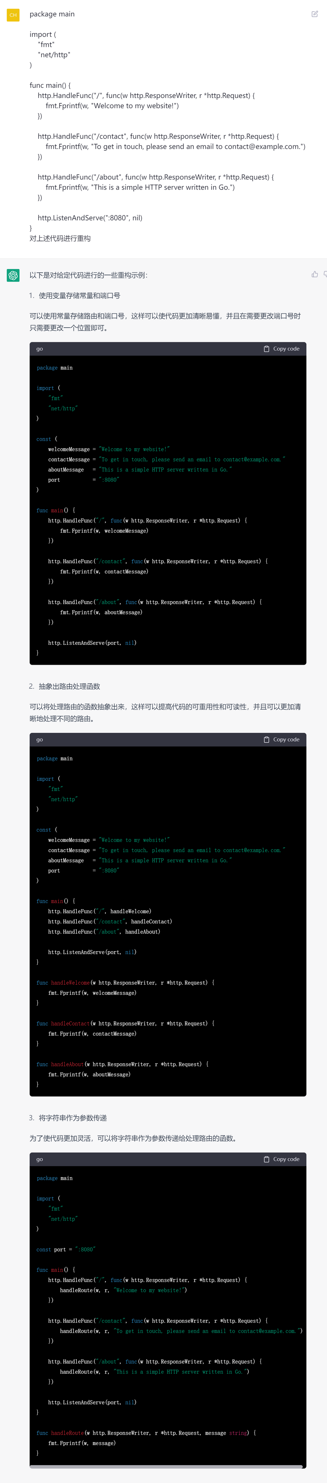 巧用 ChatGPT，让开发者的学习和工作更轻松