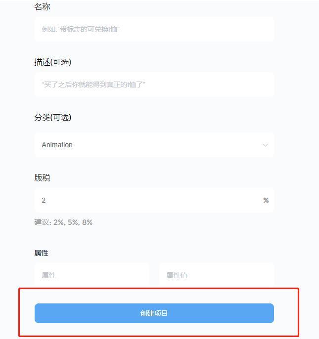 NFT如何创建，需要几个步骤呢？