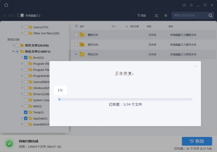 EaseUS Data Recovery Wizard Technician（易我数据恢复软件）官方中文版V13.6.0 | easeus数据恢复软件下载