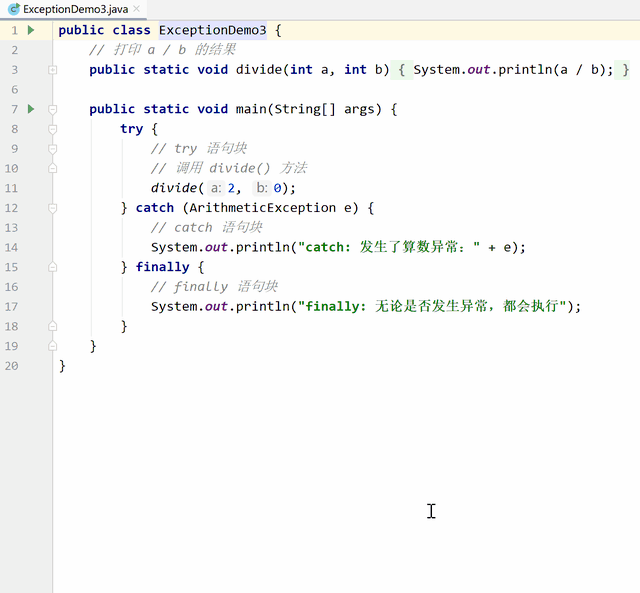 什么是 Java 异常处理？