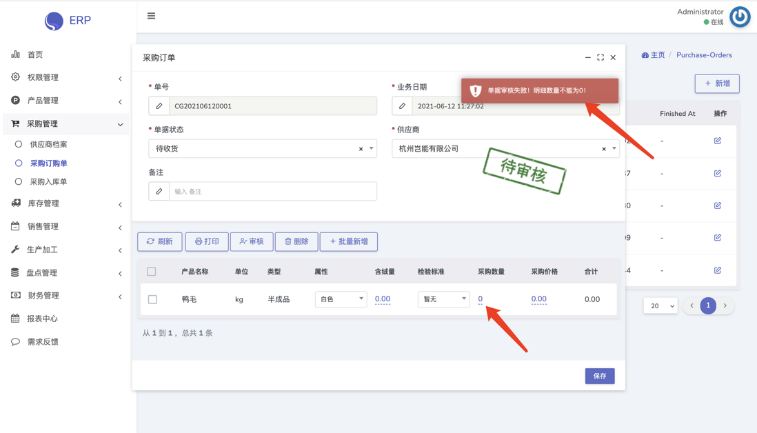 PHP 开源 ERP 系统 Discover