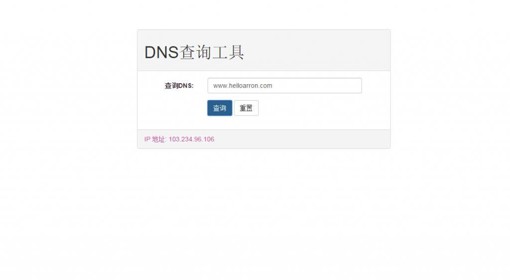 【Node.js学习小案例】DNS域名解析 <一>