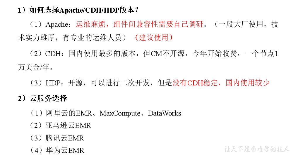 尚硅谷数仓实战之1项目需求及架构设计