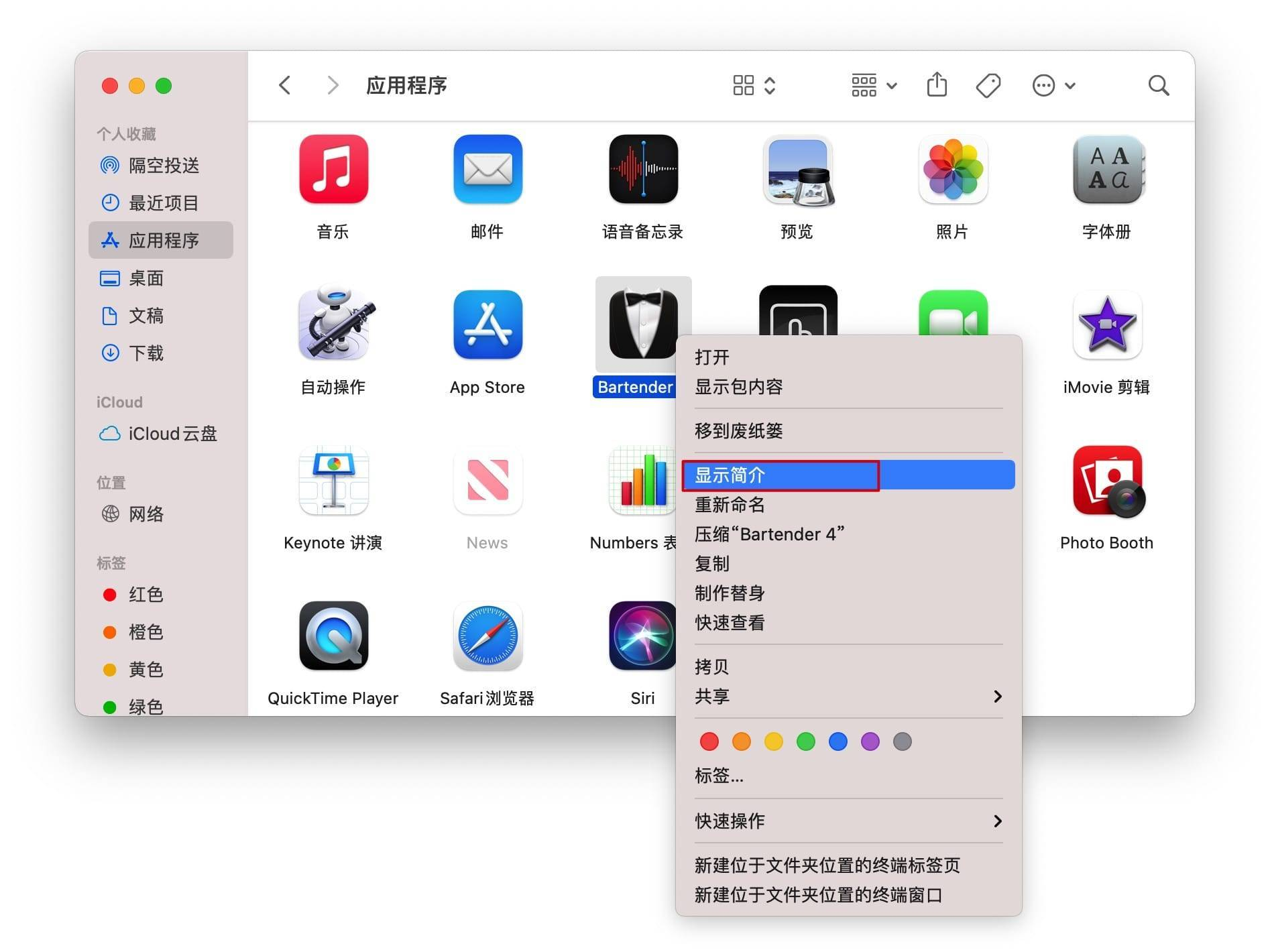 M芯片的 Mac 电脑安装应用后运行闪退或无反应解决方法