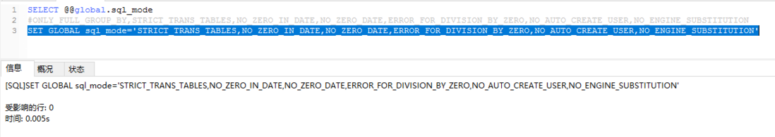 MySQL错误1055