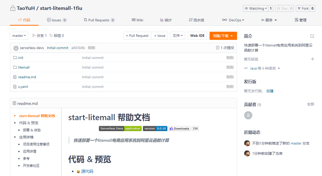 传统单节点网站的 Serverless 上云