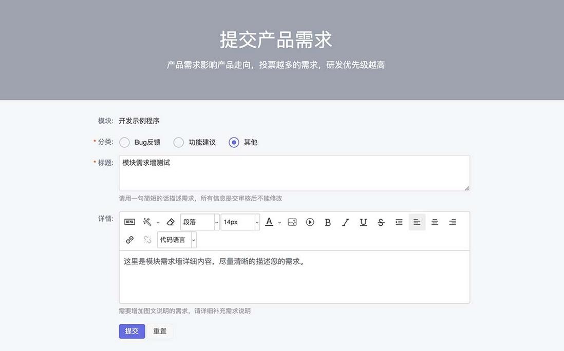 ModStart模块需求墙上线啦，现在即可提交需求给模块开发者