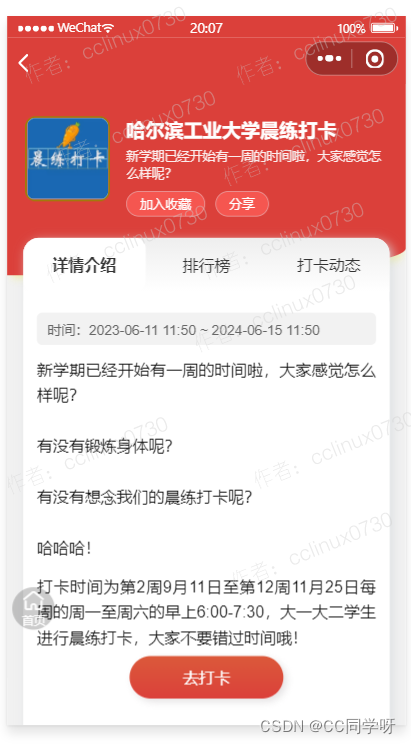 从0到1：跑团小程序开发心得笔记