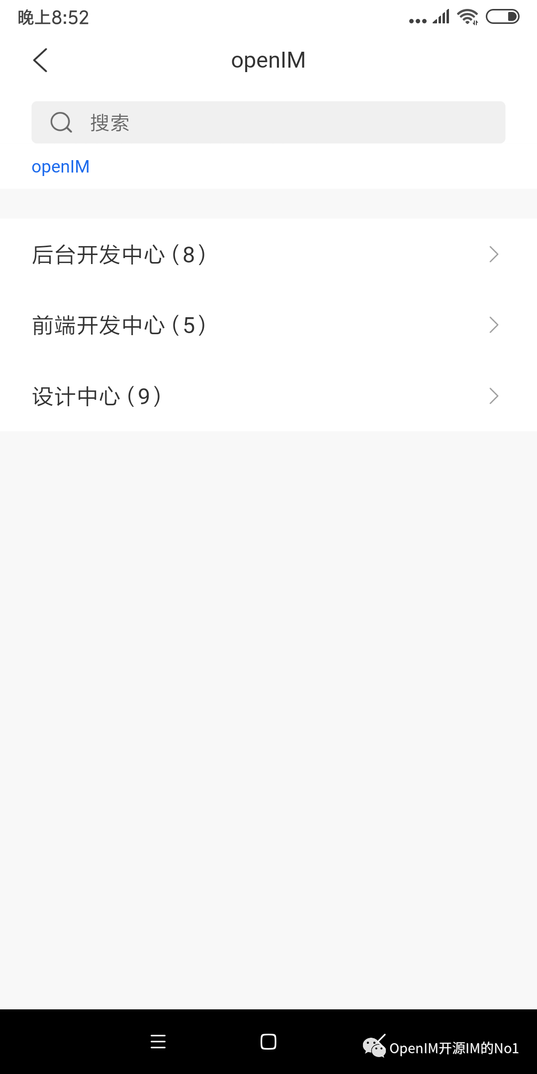 开源IM项目OpenIM新版本发布-生产环境需更新