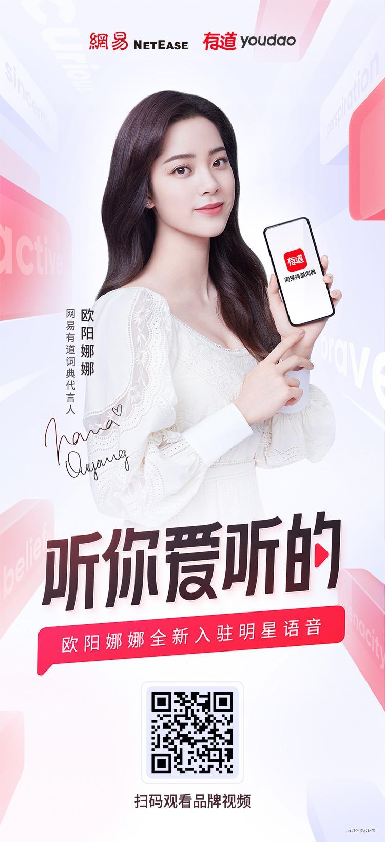 报名倒计时 | 有道技术沙龙，聊聊明星语音背后的故事