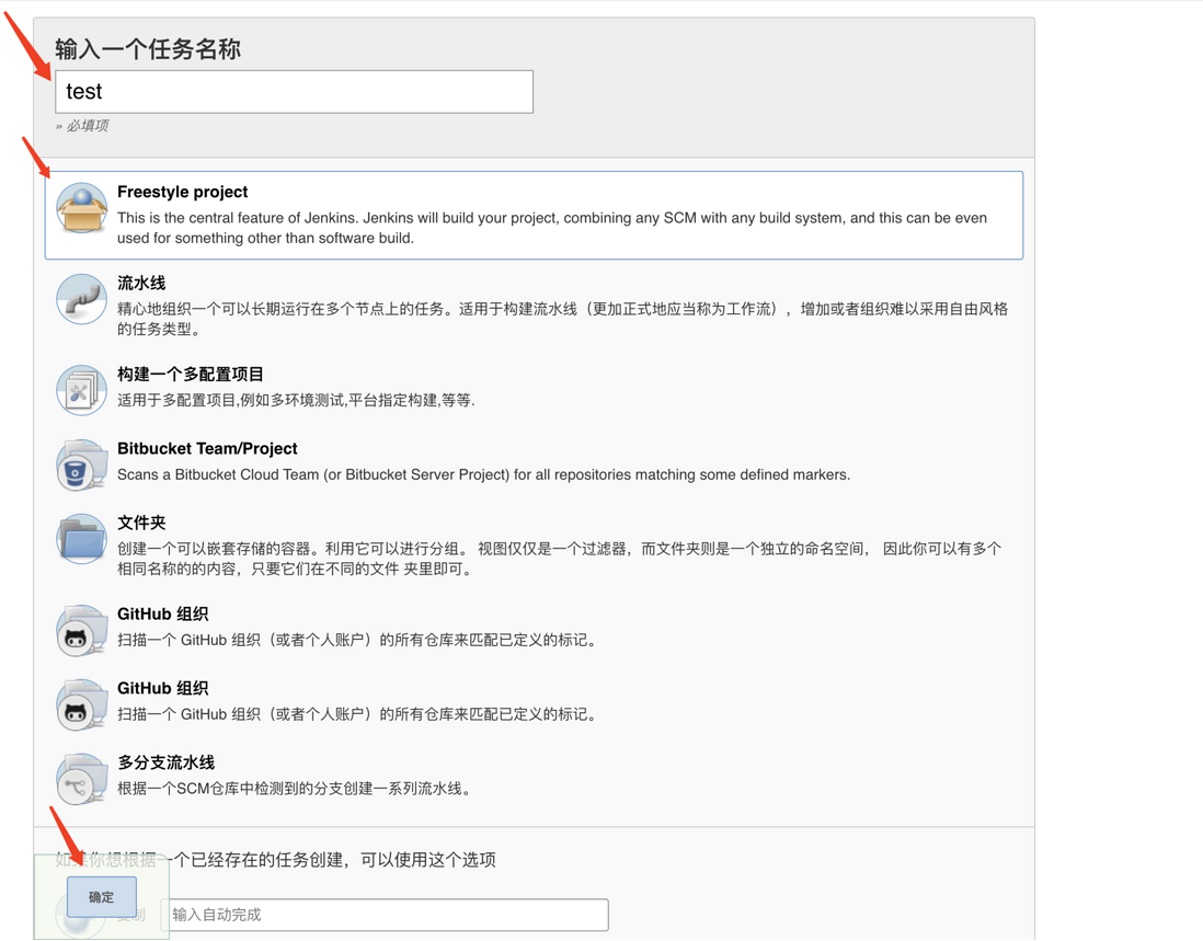 使用docker安装的jenkins配置部署vue项目