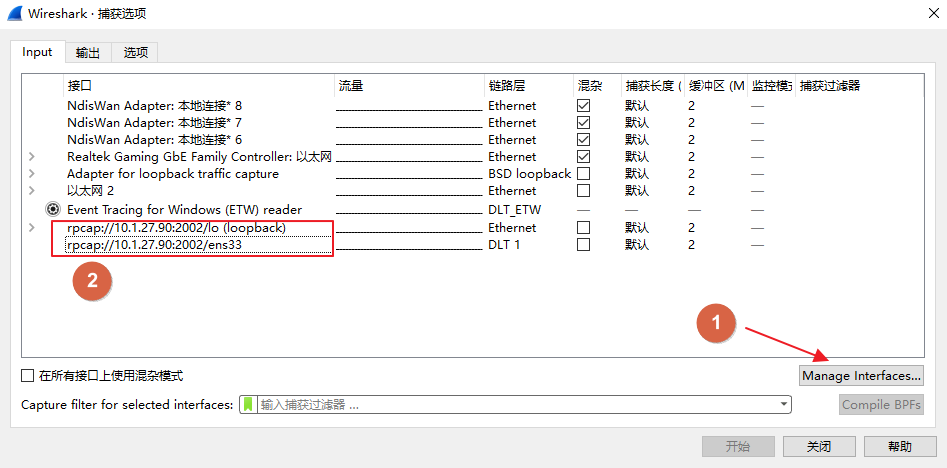 使用wireshark对linux主机进行抓包