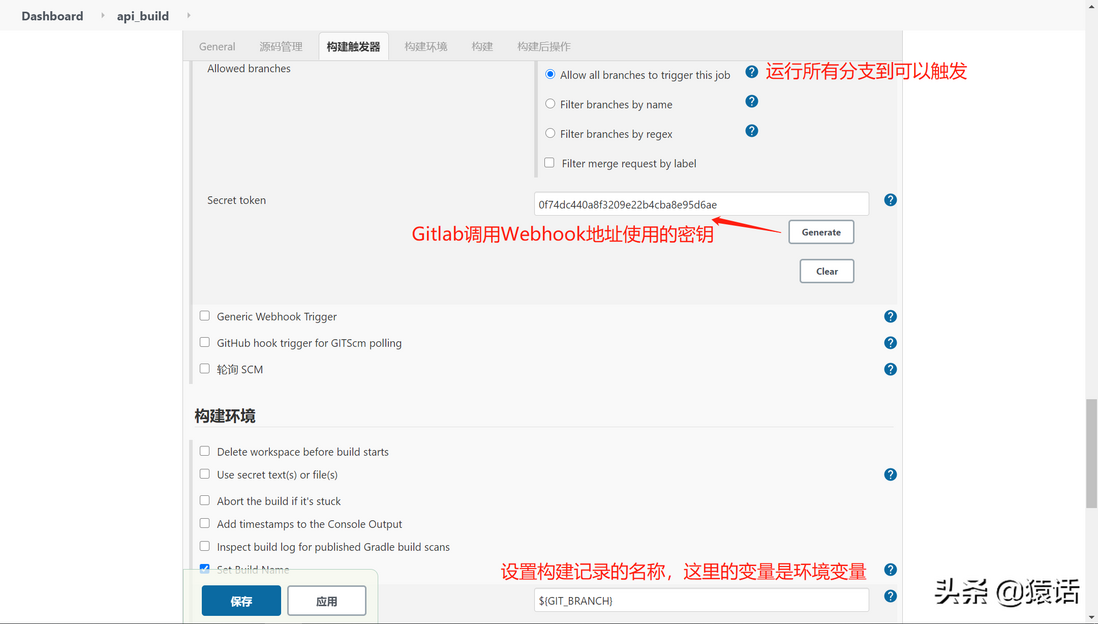 如何使用Gitlab+Jenkins实现多分支自动独立部署？