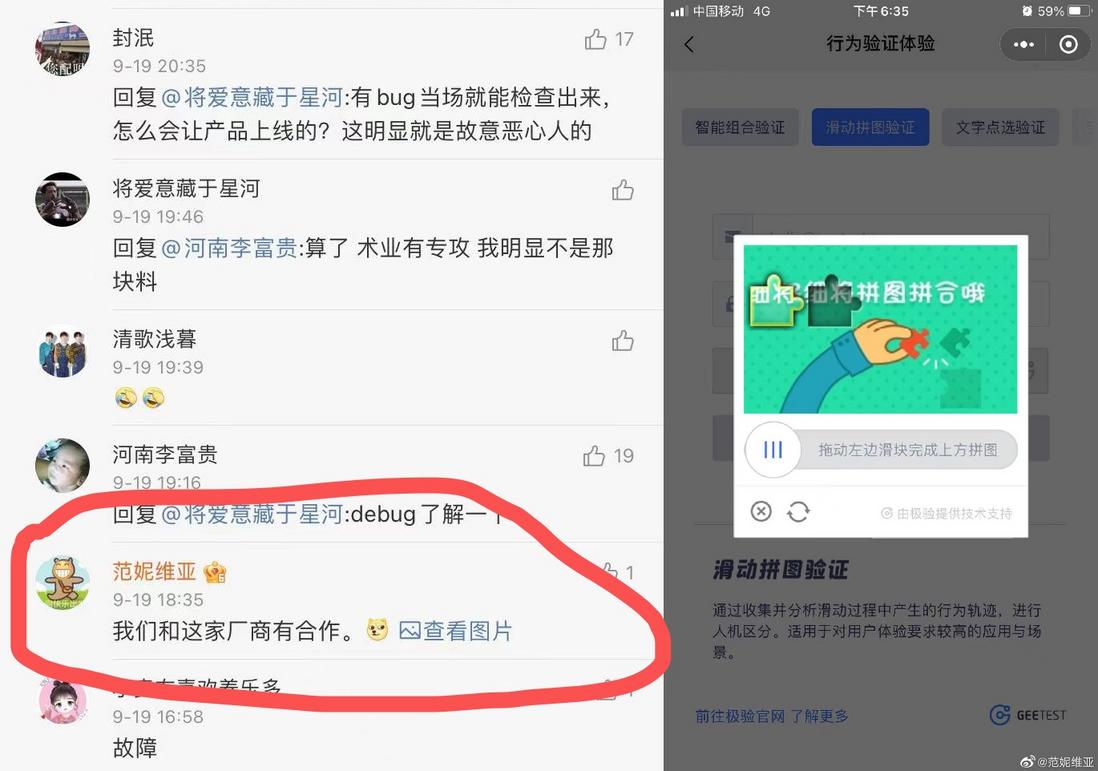 一年后的今天，验证码又被骂上热搜