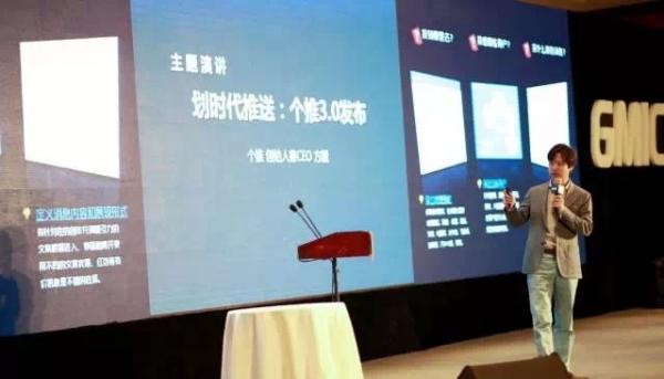 个推发布3.0 产品，再次领导推送革命！