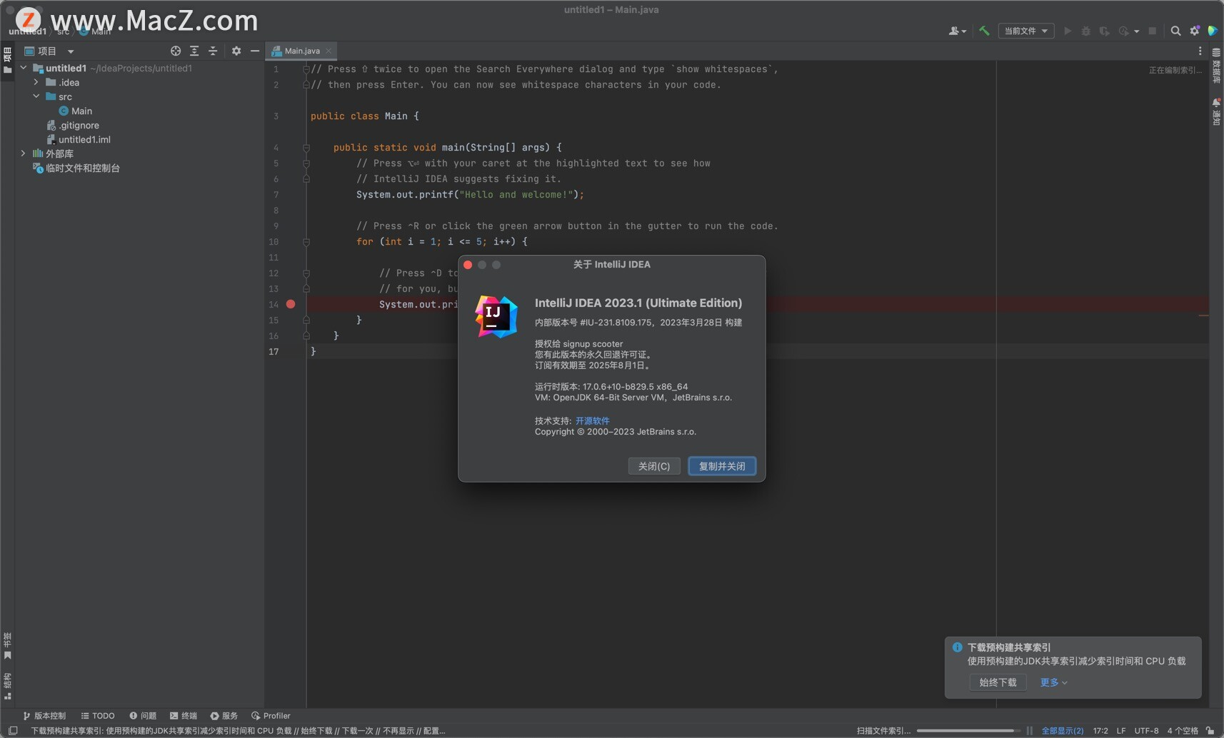 IntelliJ IDEA 2023 for Mac  v2023.1汉化版「无需账号登录」
