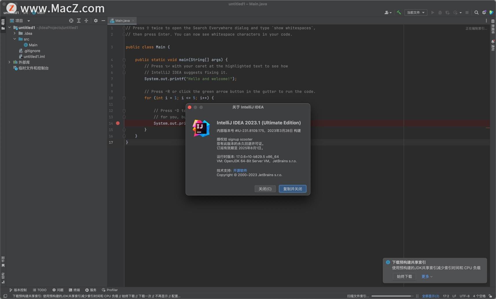 IntelliJ IDEA 2023 For Mac V2023.1汉化版「无需账号登录」 - HelloWorld开发者社区