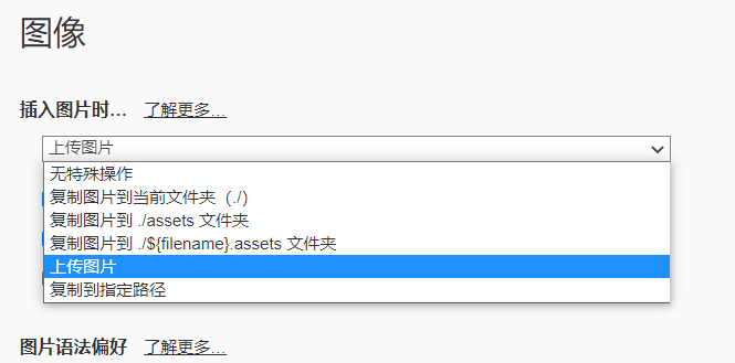 用Typora，PicGo和OSS实现自动上传图片