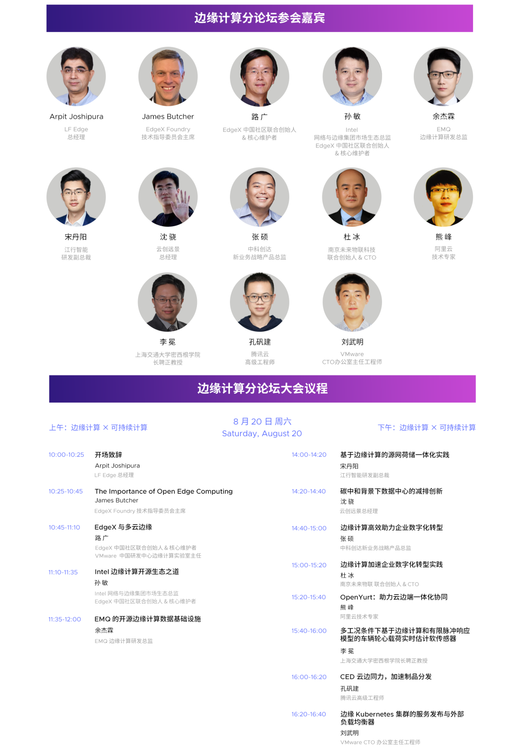 回放及资料下载｜2022 智能云边开源峰会