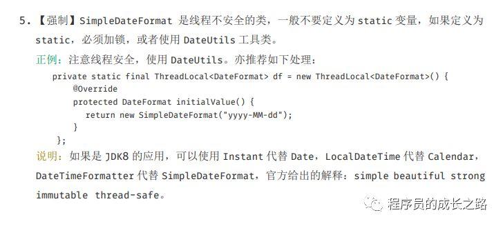 还在使用SimpleDateFormat？