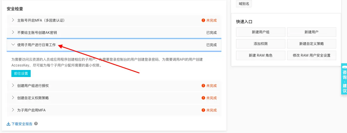 Python获取阿里云产品云监控数据指标