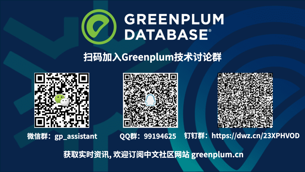 【实录】首次利用GPCC历史数据调优Greenplum 第一部分
