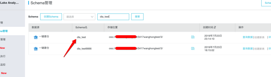 大咖手把手教您，DLA一键建仓！