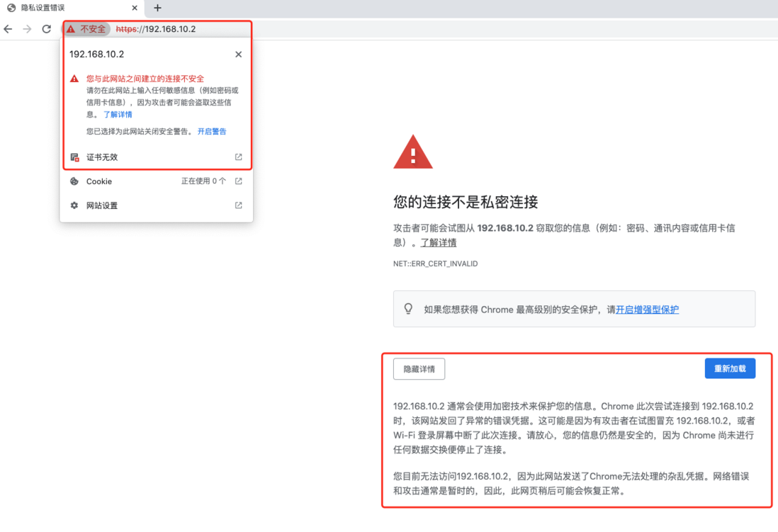 使用Chrome浏览器打开vCenter Web客户端