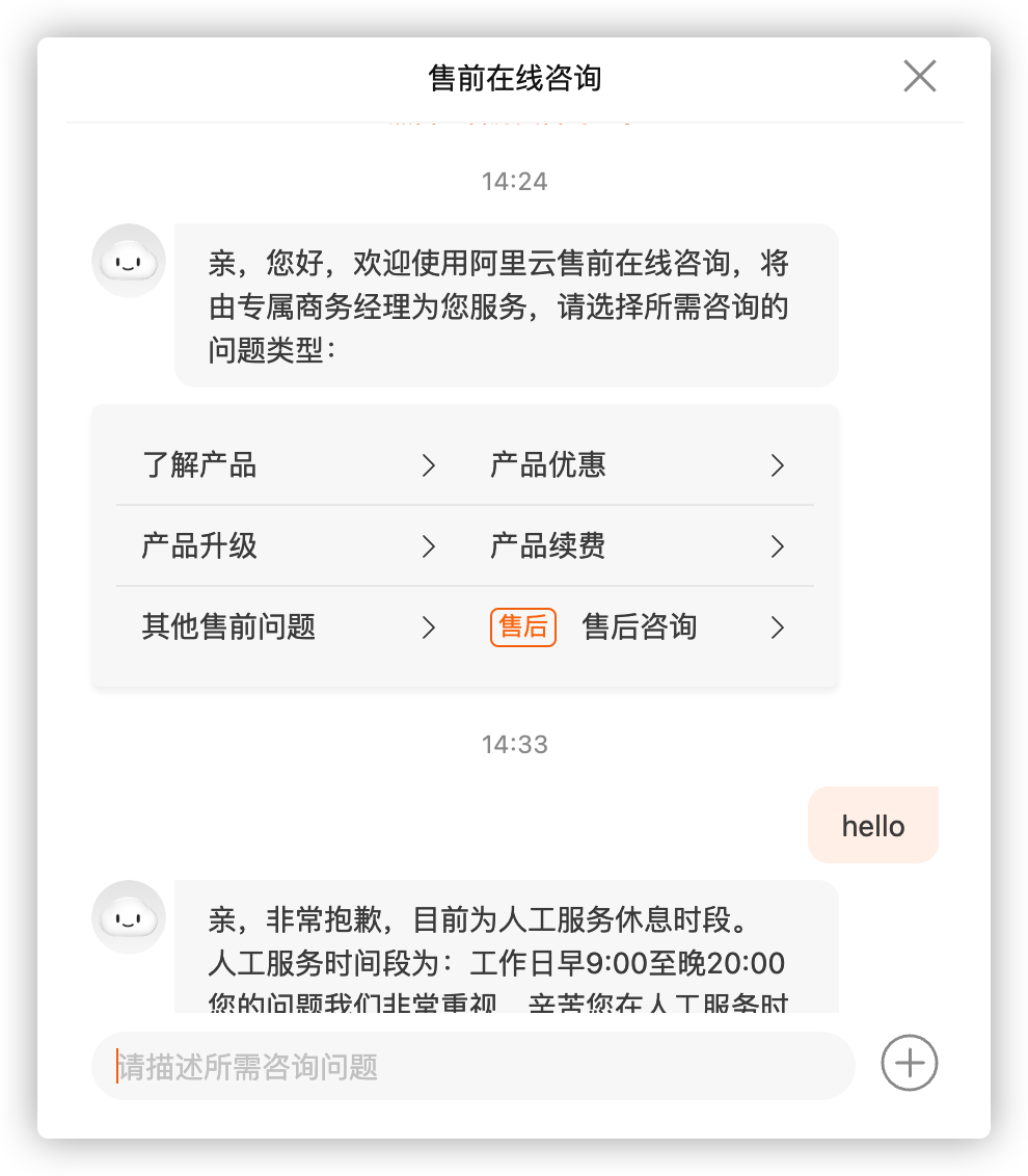 《菜农升职记》之 Websocket