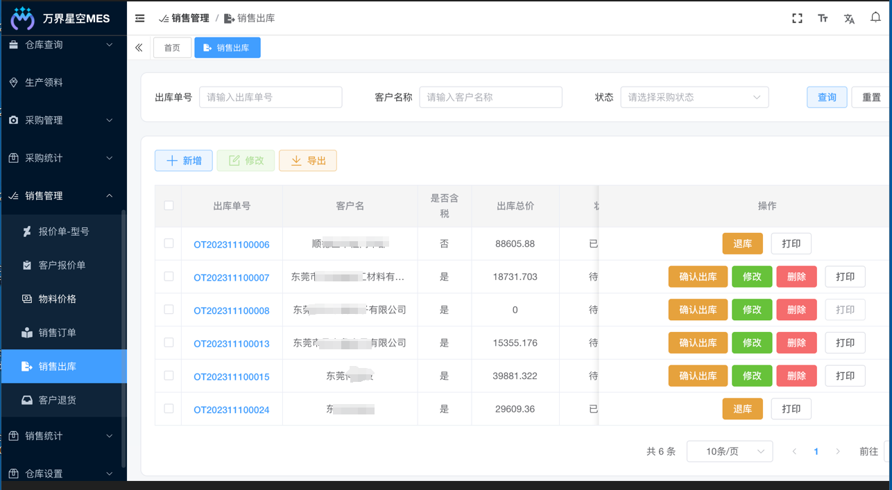云MES系统源码，支持 SaaS 多租户，支持二次开发