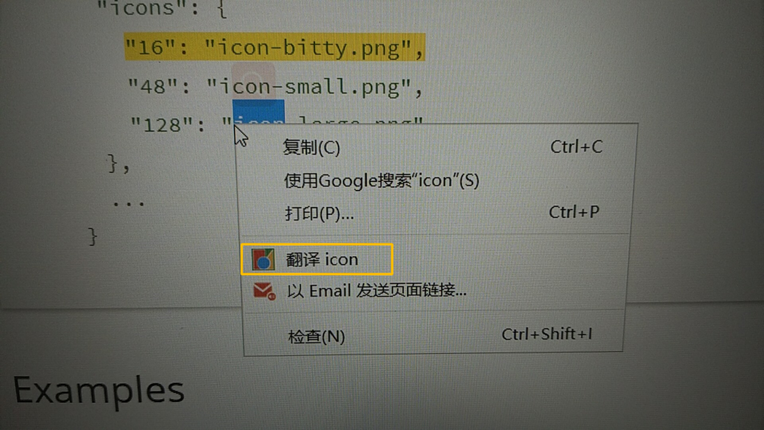 写一个chrome翻译插件