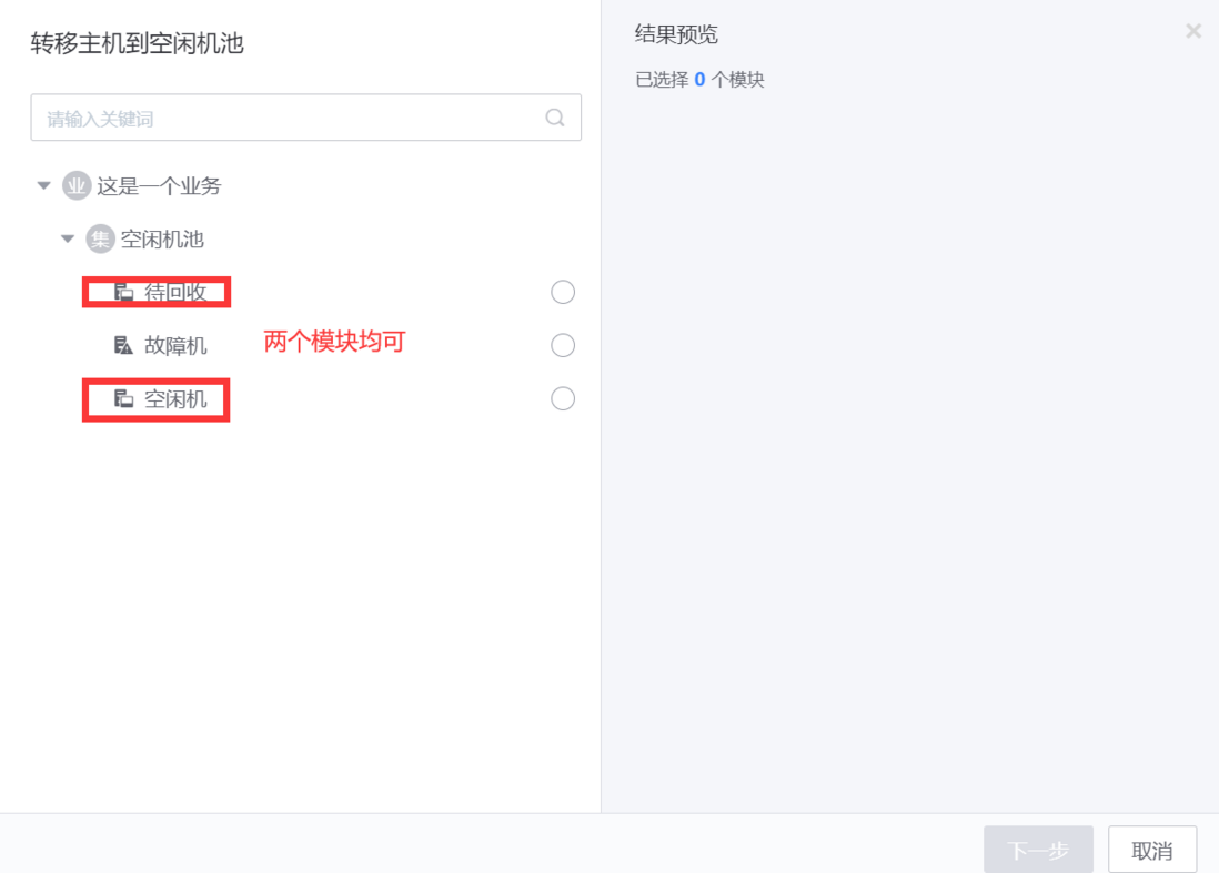 【运维自动化-配置平台】主机如何轻松纳管