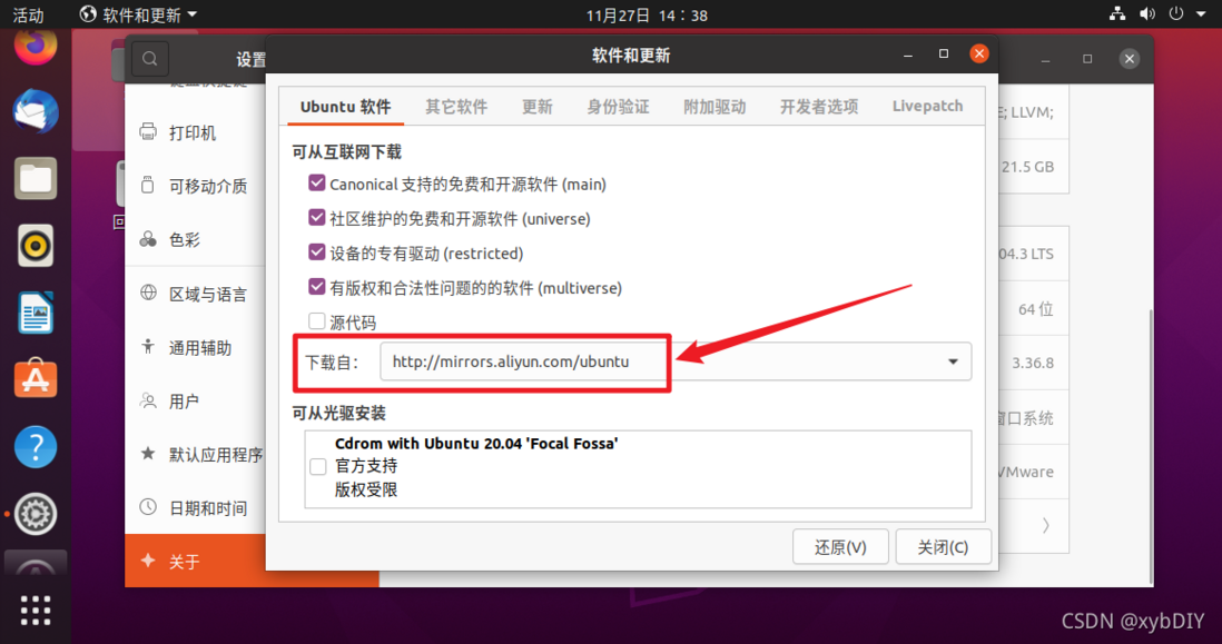 【阿里云镜像】更新阿里巴巴开源镜像站镜像——Ubuntu镜像
