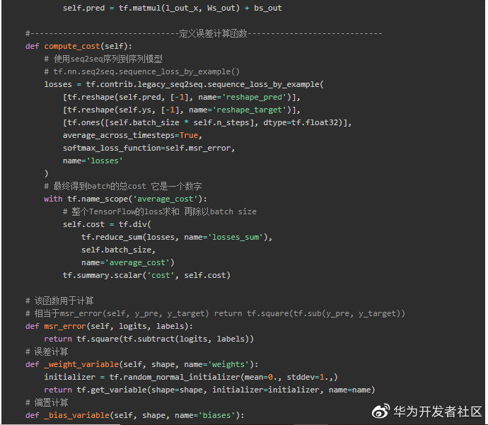 循环神经网络LSTM RNN回归：sin曲线预测