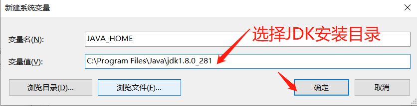 Java官网-JDK1.8安装
