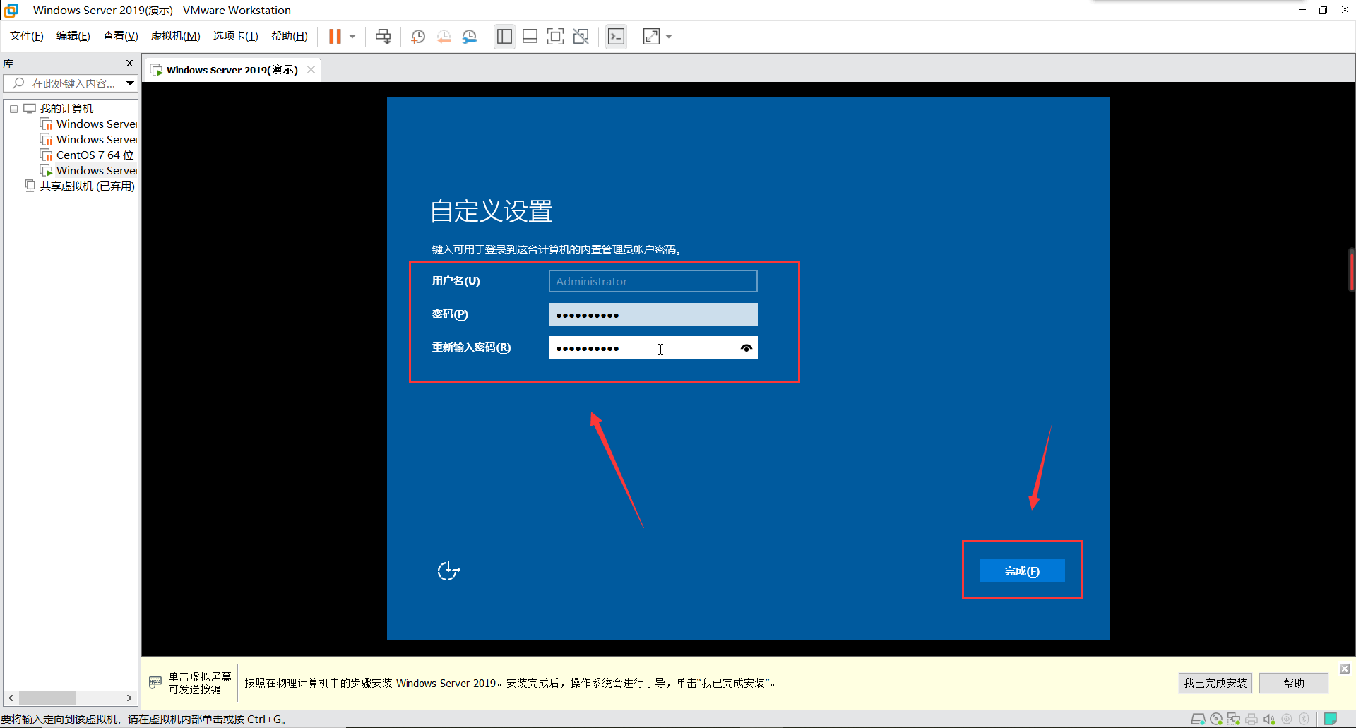 VMware 虚拟机中安装windows server 2019(图文教程详解)