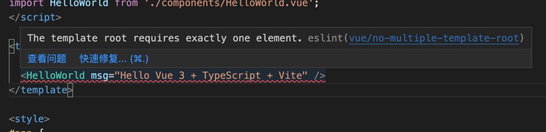 使用vite脚手架创建vue3项目配置eslint+stylelint