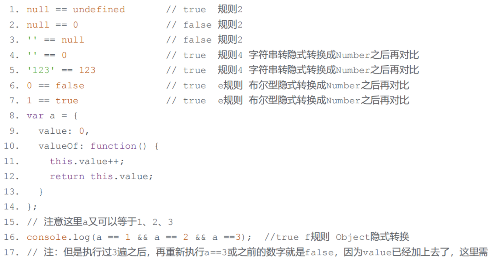 JS的数据类型你了解多少？