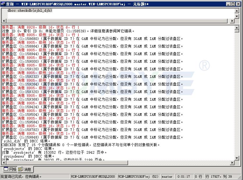 【数据库数据恢复】MS SQL数据库提示“附加数据库错误 823”的数据恢复案例