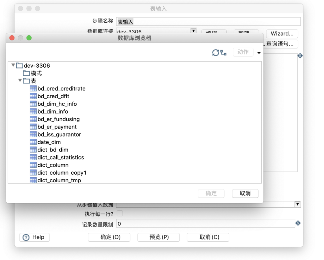 大数据 ETL 处理工具 Kettle 常用输入输出